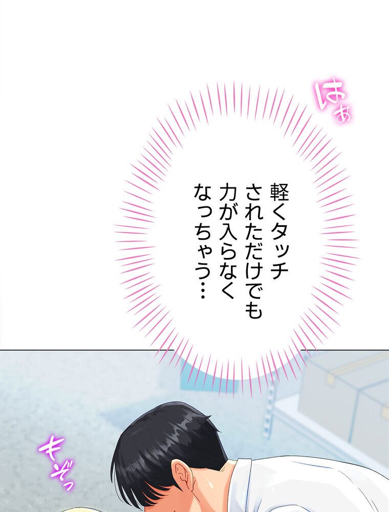 女子調教アプリ【完全版】 2話