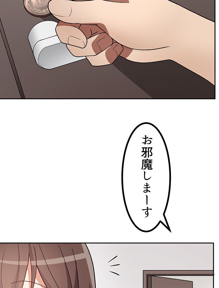 真・上京シェアハウス〜彼女と幼馴染と知らない奴〜（15）