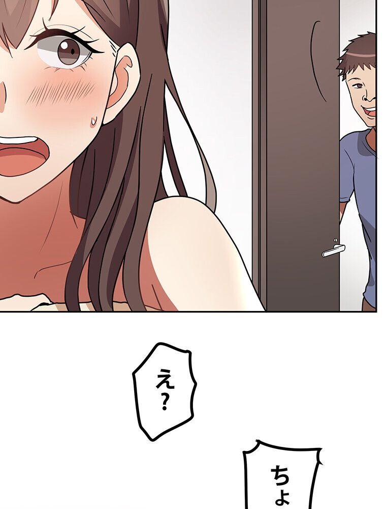 真・上京シェアハウス〜彼女と幼馴染と知らない奴〜（15）