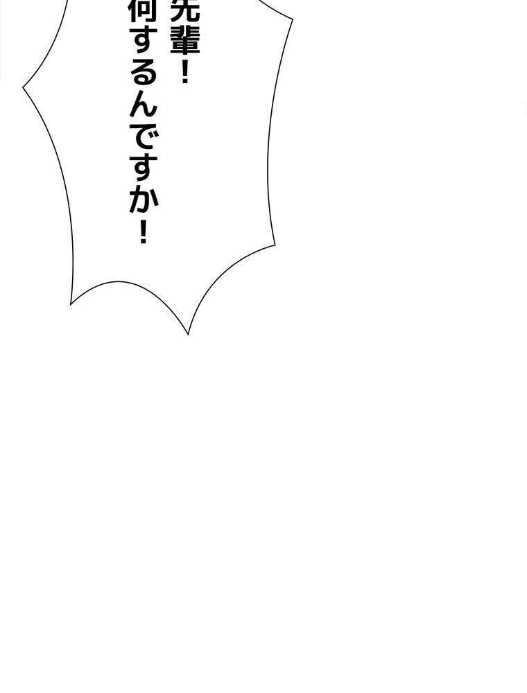女子調教アプリ【完全版】 2話