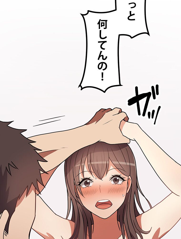 真・上京シェアハウス〜彼女と幼馴染と知らない奴〜（15）