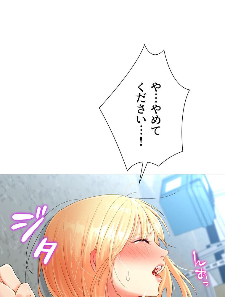 女子調教アプリ【完全版】 2話