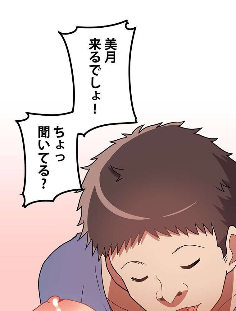 真・上京シェアハウス〜彼女と幼馴染と知らない奴〜（15）