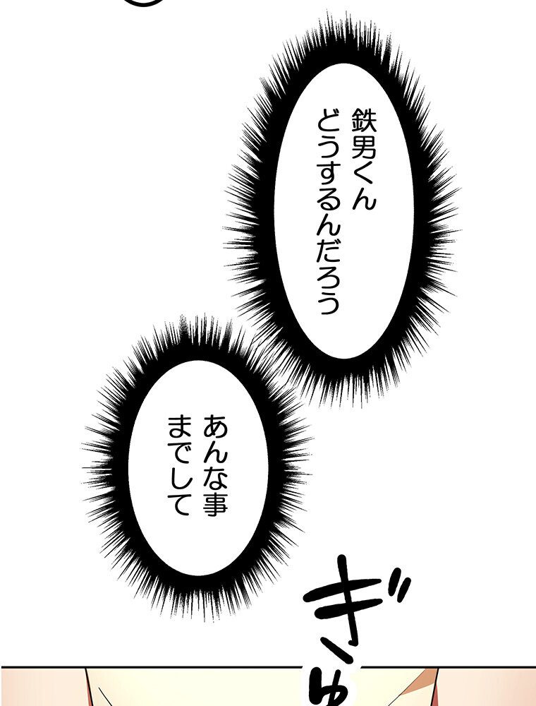 真・上京シェアハウス〜彼女と幼馴染と知らない奴〜（15）