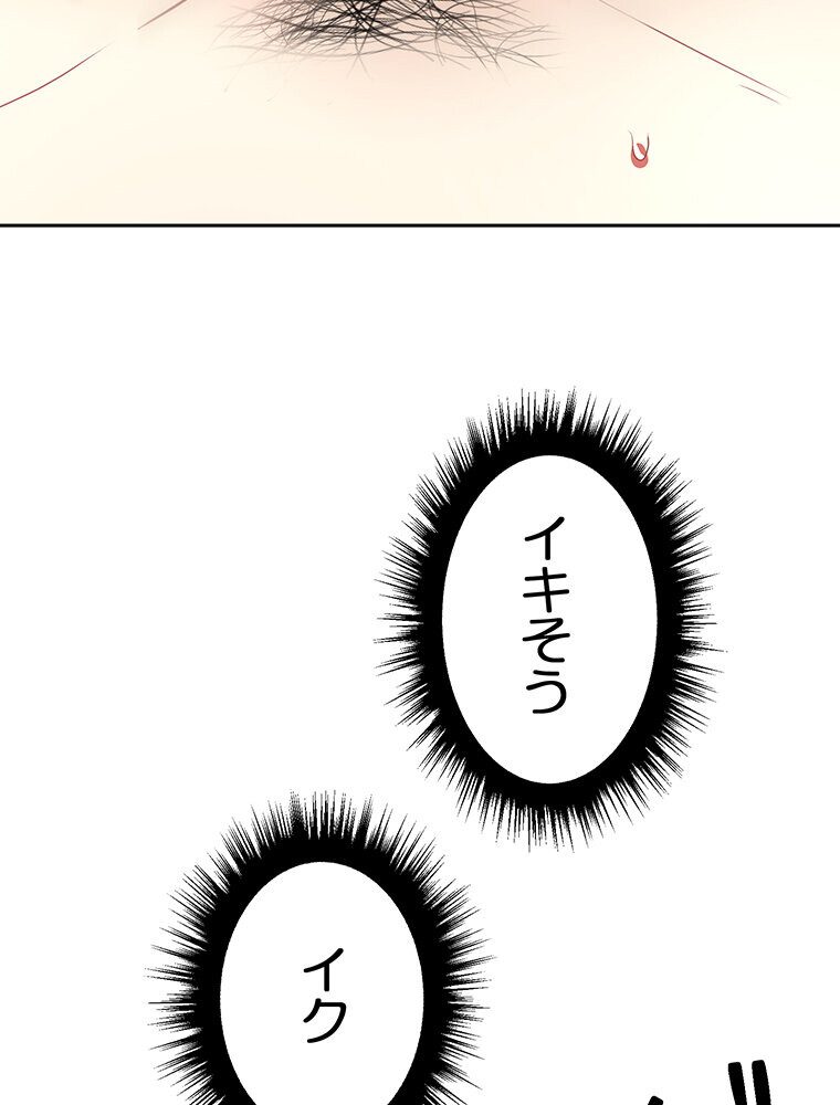 真・上京シェアハウス〜彼女と幼馴染と知らない奴〜（15）