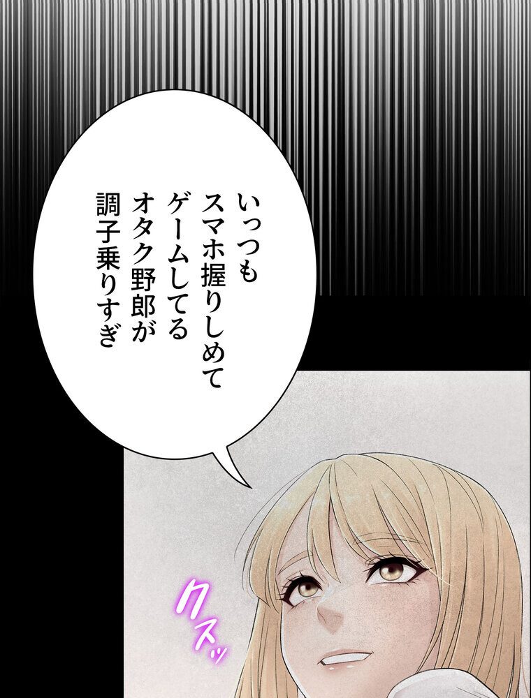 女子調教アプリ【完全版】 2話