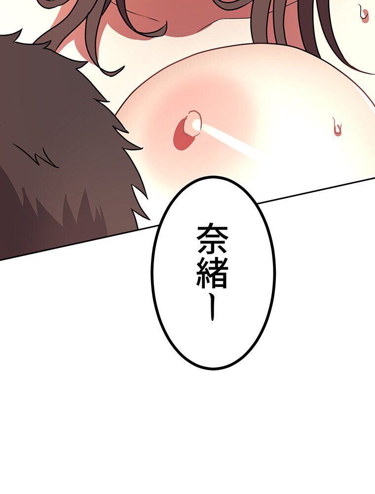 真・上京シェアハウス〜彼女と幼馴染と知らない奴〜（15）