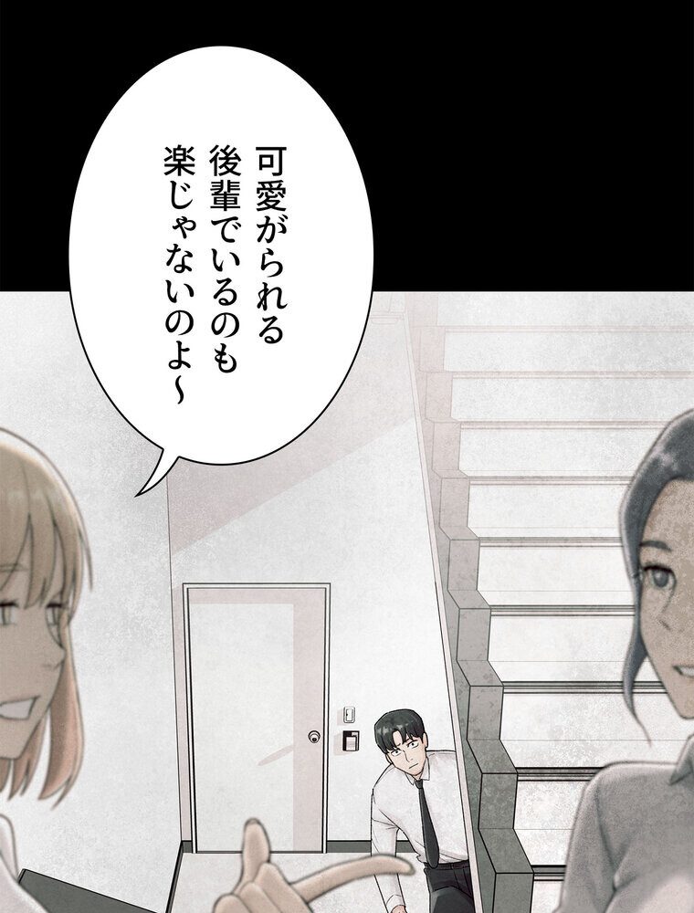 女子調教アプリ【完全版】 2話