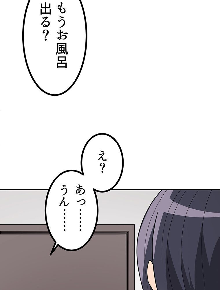真・上京シェアハウス〜彼女と幼馴染と知らない奴〜（15）