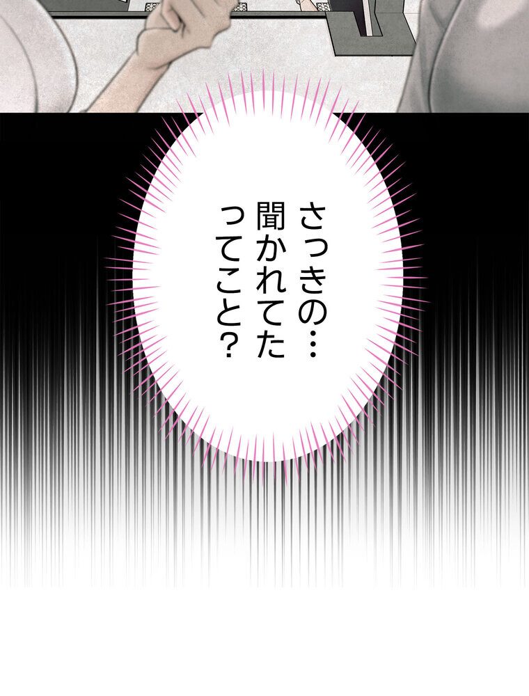 女子調教アプリ【完全版】 2話