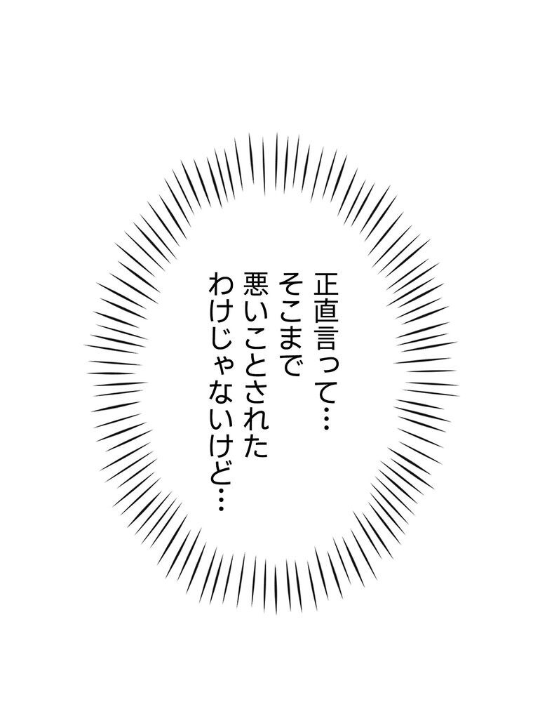 女子調教アプリ【完全版】 2話