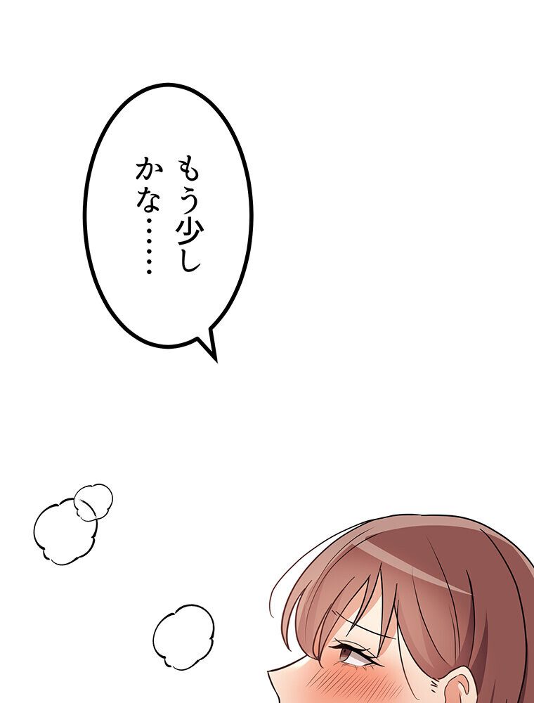 真・上京シェアハウス〜彼女と幼馴染と知らない奴〜（15）