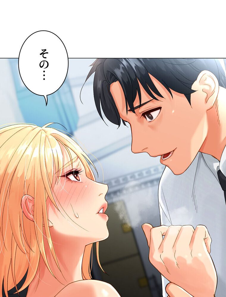女子調教アプリ【完全版】 2話