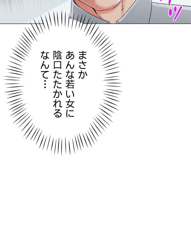女子調教アプリ【完全版】 1話