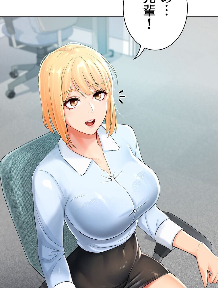 女子調教アプリ【完全版】 1話