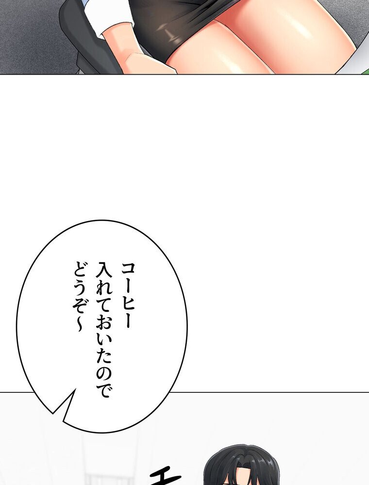 女子調教アプリ【完全版】 1話