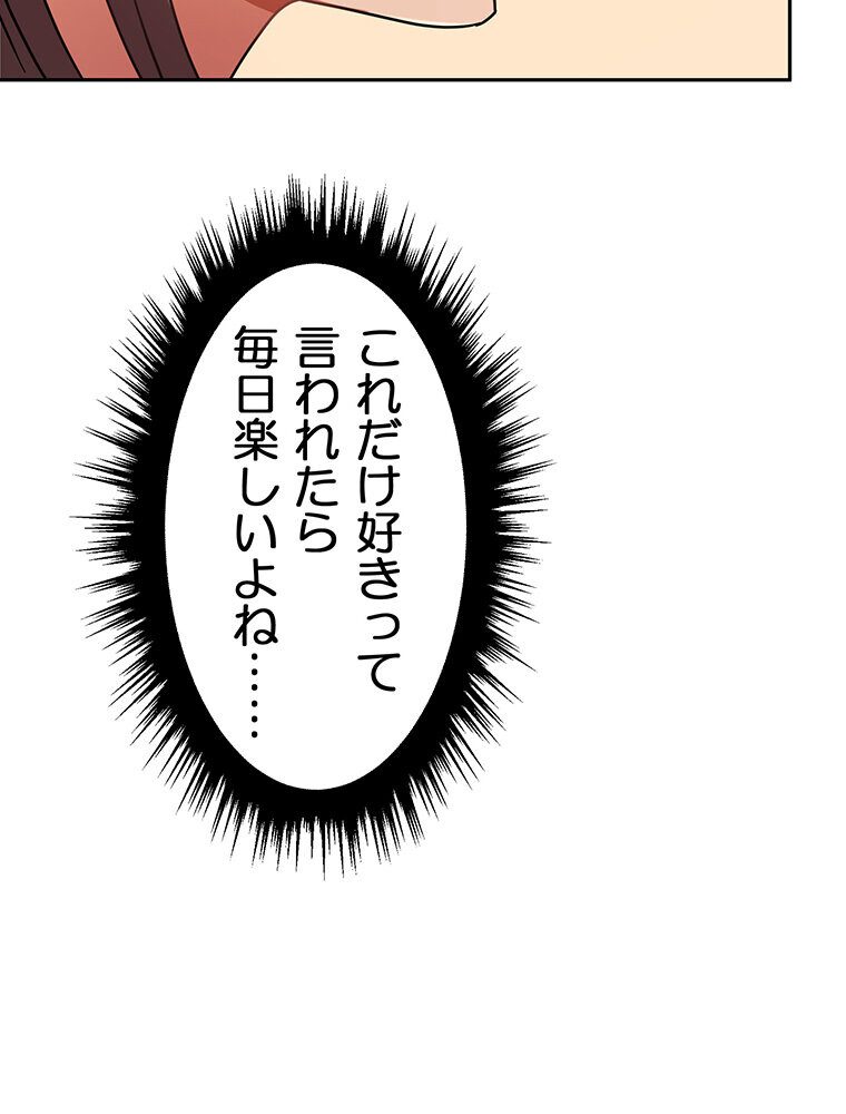 真・上京シェアハウス〜彼女と幼馴染と知らない奴〜（14）