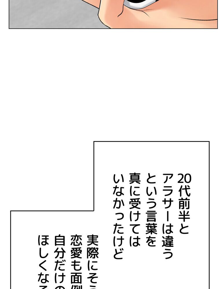 女子調教アプリ【完全版】 1話