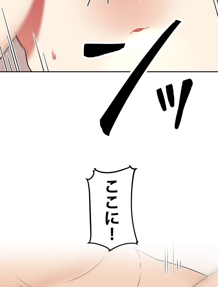 真・上京シェアハウス〜彼女と幼馴染と知らない奴〜（14）