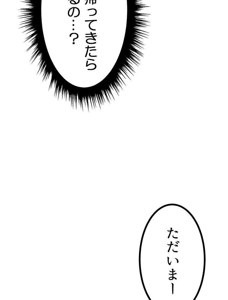 真・上京シェアハウス〜彼女と幼馴染と知らない奴〜（14）