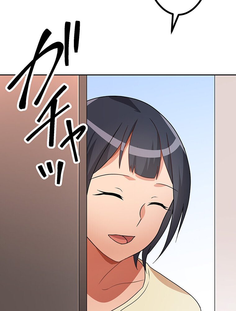 真・上京シェアハウス〜彼女と幼馴染と知らない奴〜（14）