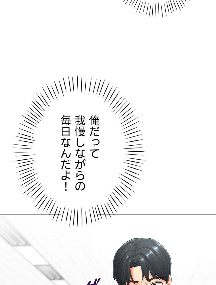 女子調教アプリ【完全版】 1話