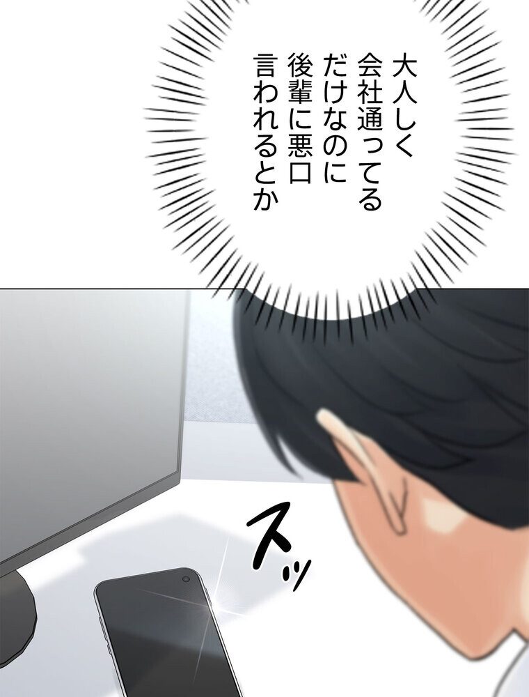 女子調教アプリ【完全版】 1話