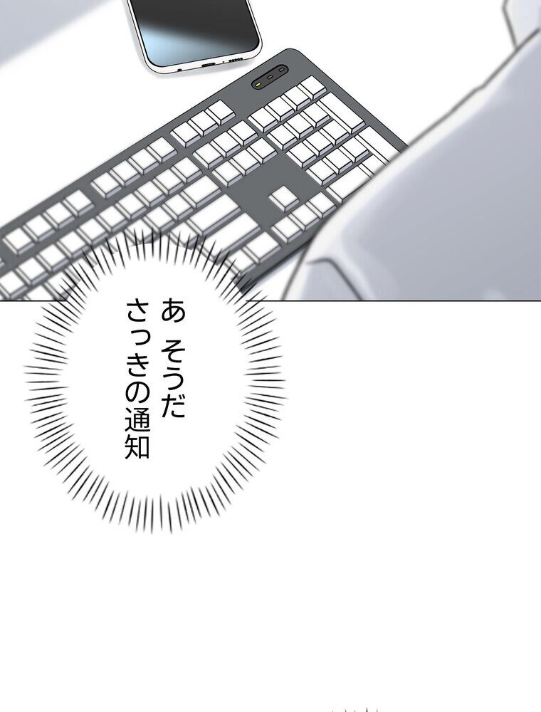女子調教アプリ【完全版】 1話