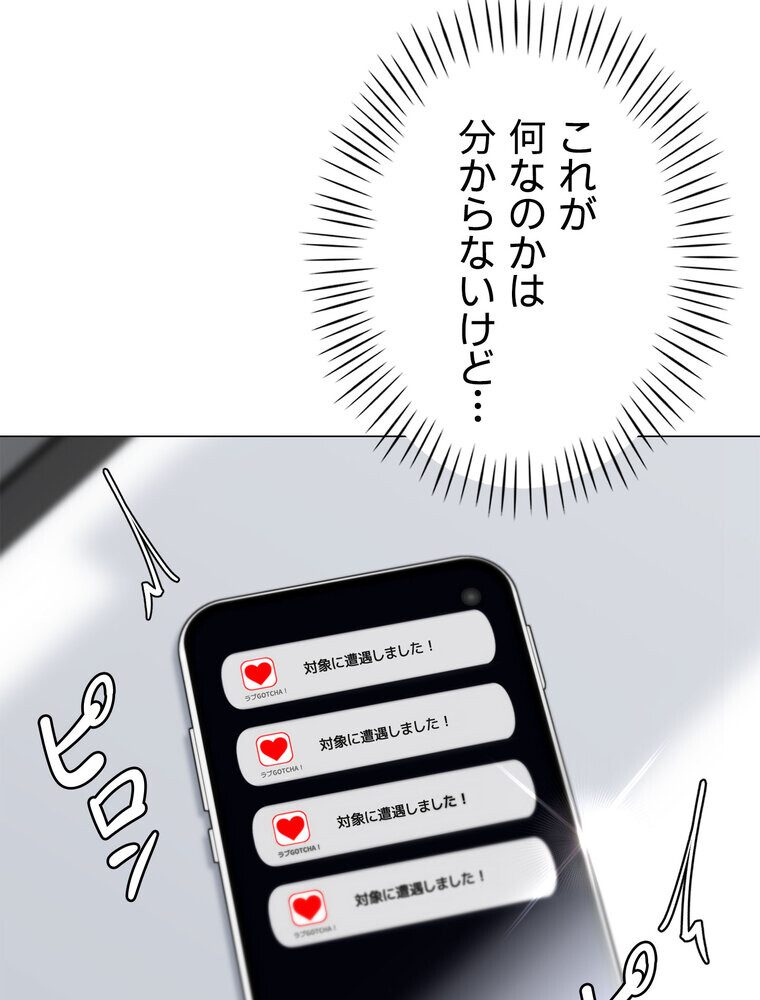 女子調教アプリ【完全版】 1話