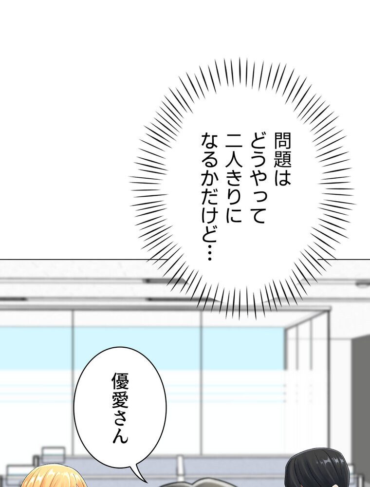 女子調教アプリ【完全版】 1話