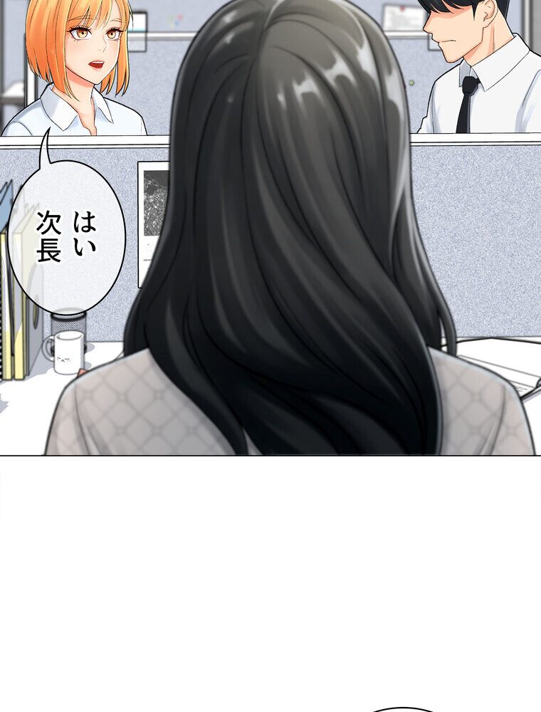 女子調教アプリ【完全版】 1話