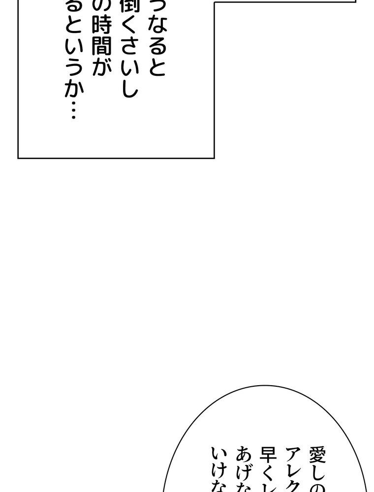 女子調教アプリ【完全版】 1話