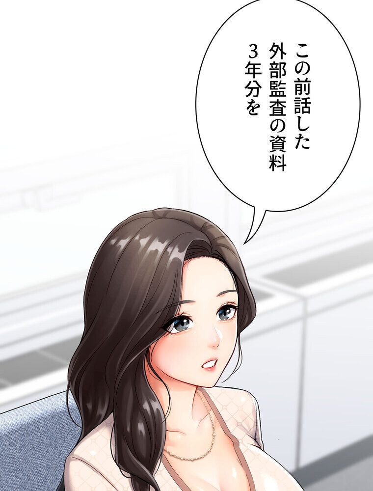 女子調教アプリ【完全版】 1話