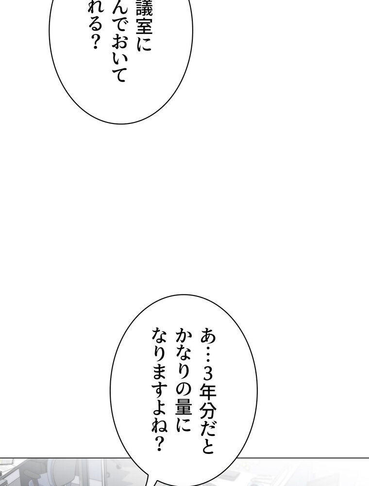 女子調教アプリ【完全版】 1話