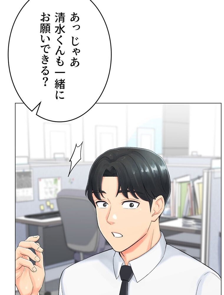 女子調教アプリ【完全版】 1話