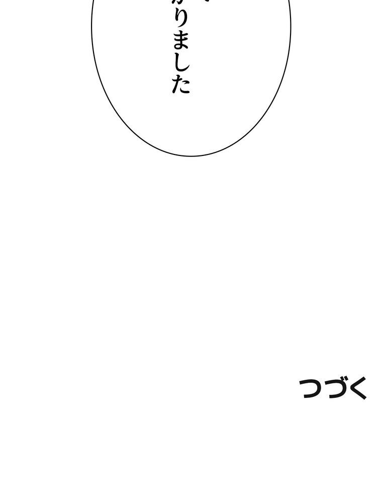 女子調教アプリ【完全版】 1話