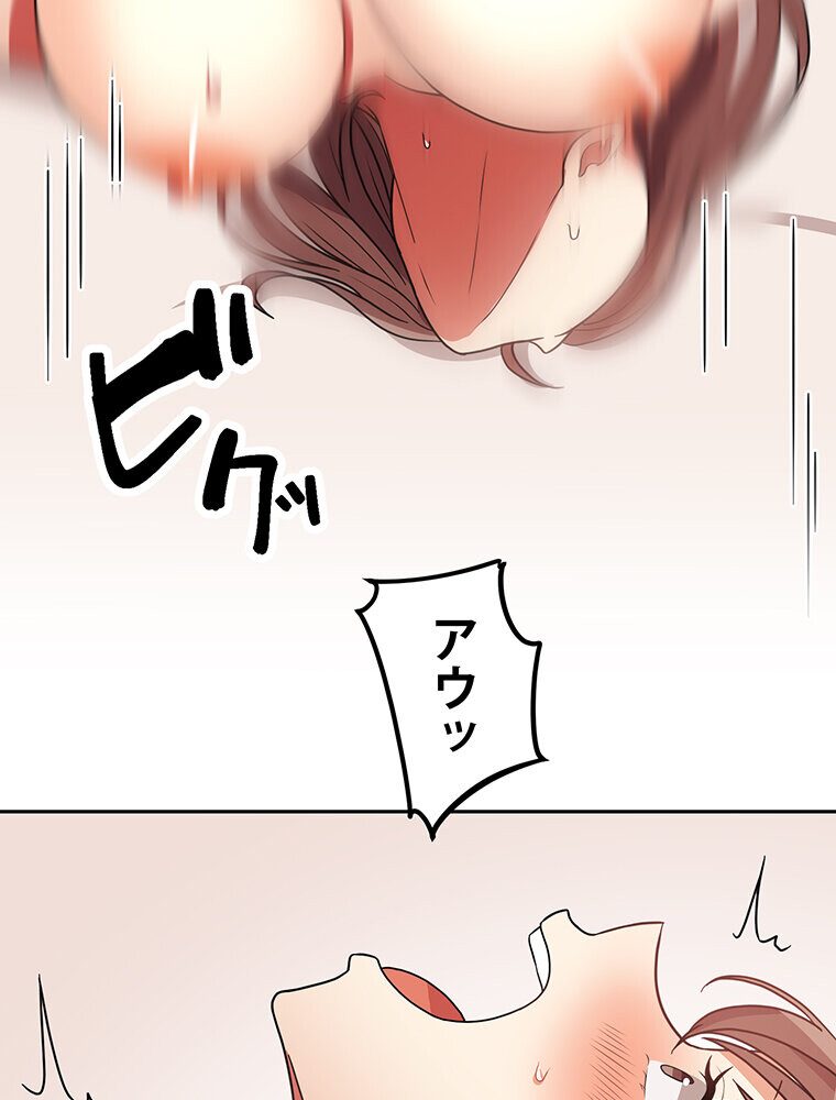 真・上京シェアハウス〜彼女と幼馴染と知らない奴〜（14）