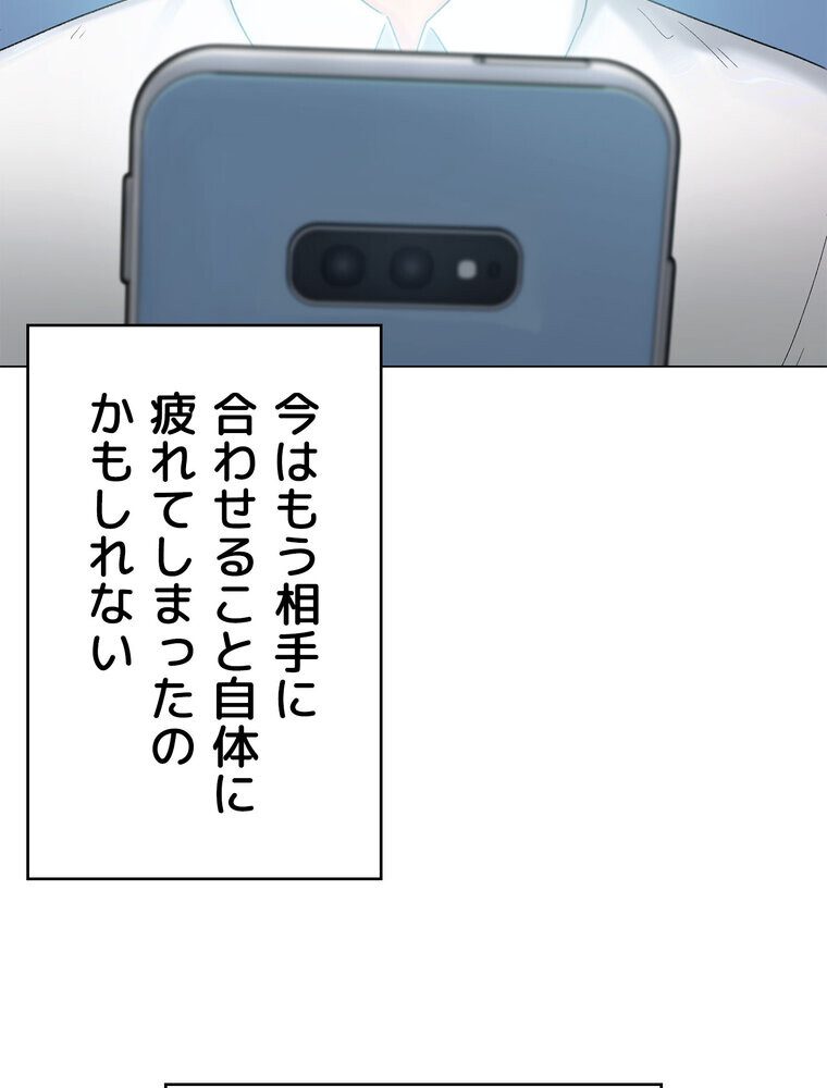 女子調教アプリ【完全版】 1話