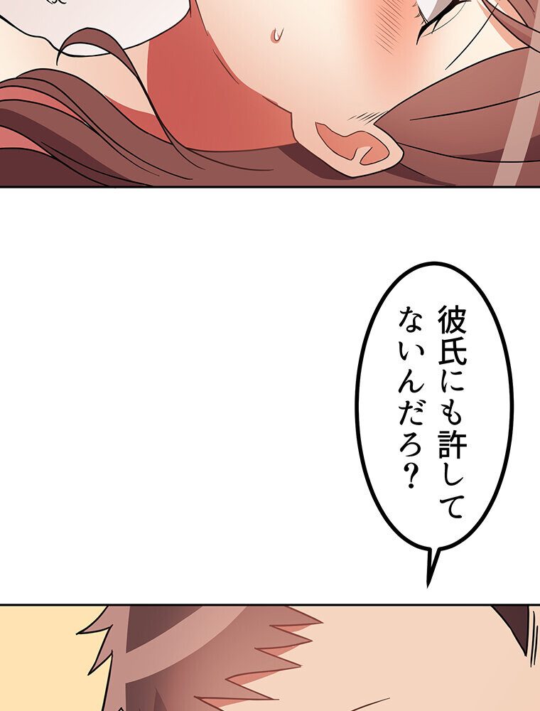 真・上京シェアハウス〜彼女と幼馴染と知らない奴〜（14）
