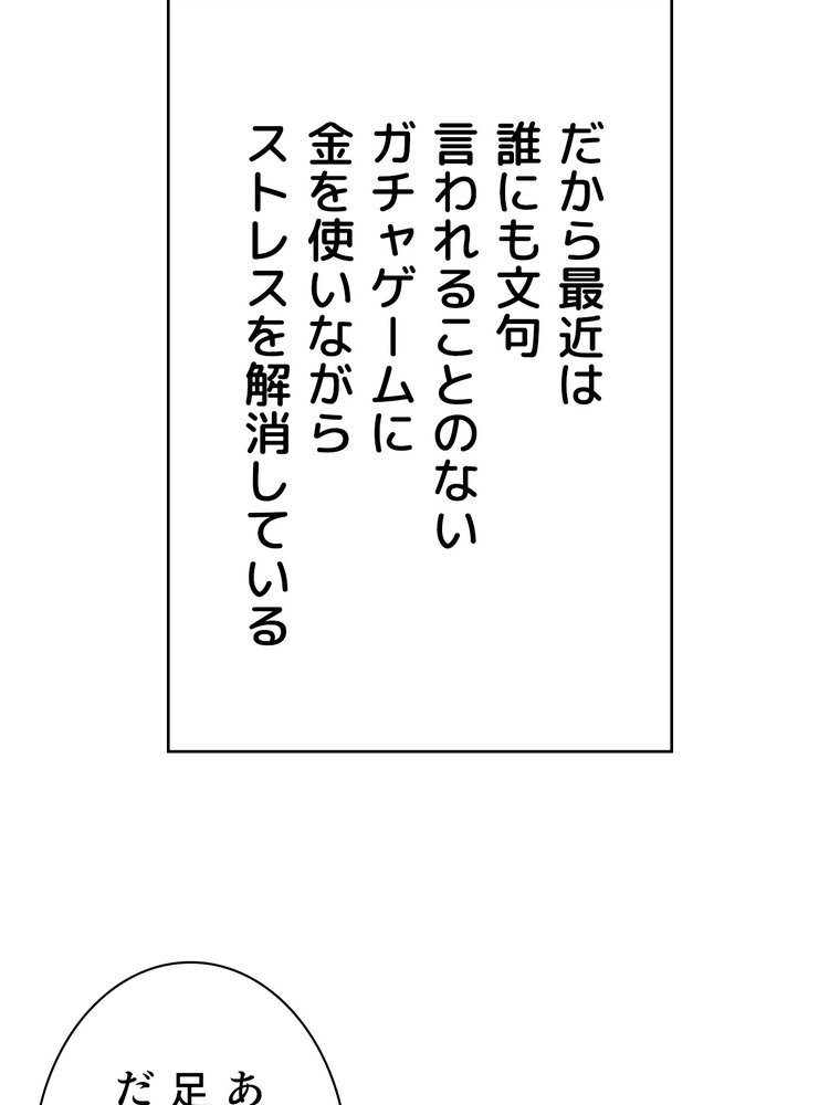 女子調教アプリ【完全版】 1話