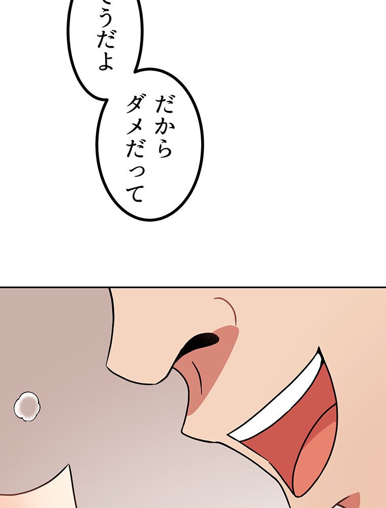 真・上京シェアハウス〜彼女と幼馴染と知らない奴〜（14）