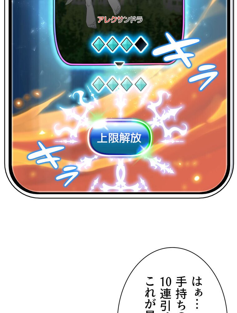 女子調教アプリ【完全版】 1話