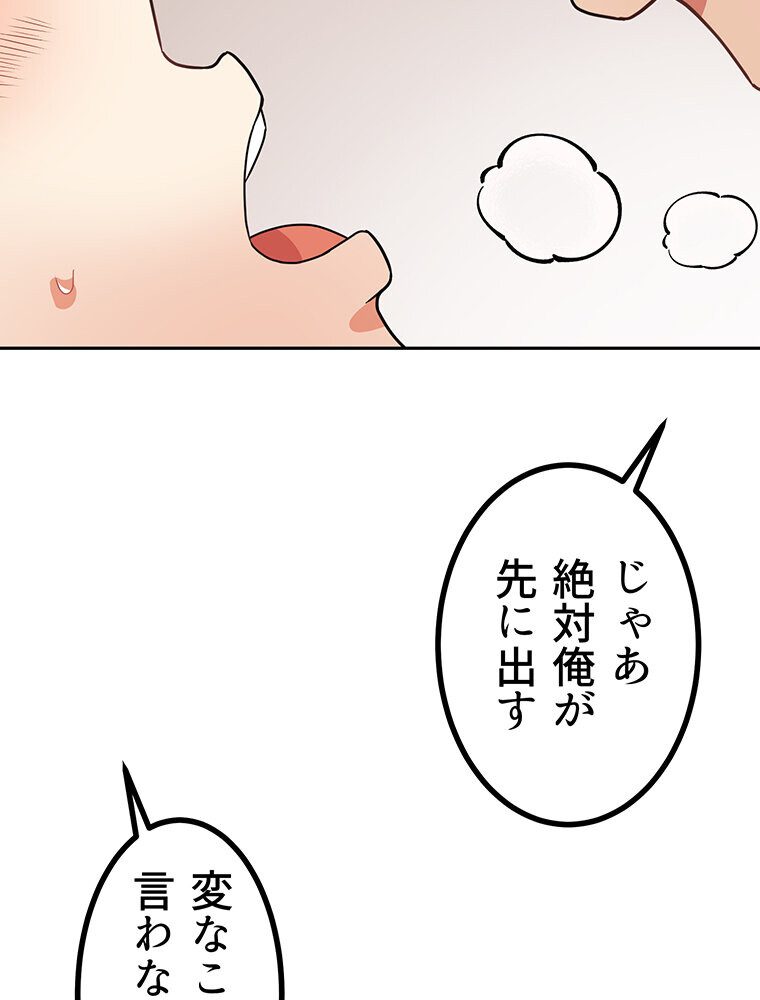 真・上京シェアハウス〜彼女と幼馴染と知らない奴〜（14）
