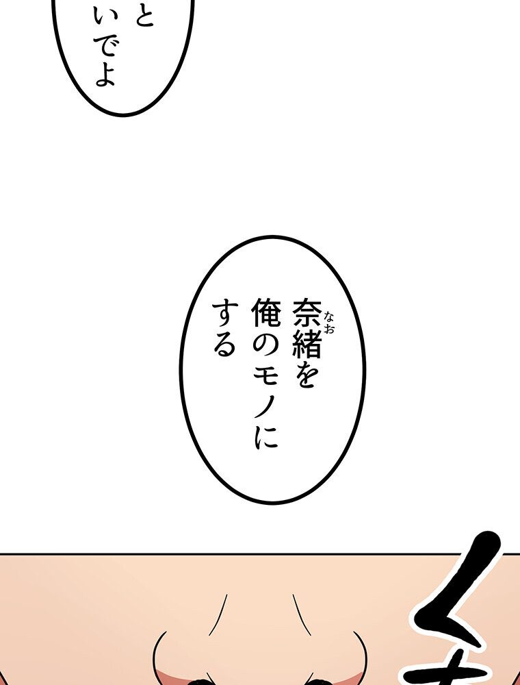 真・上京シェアハウス〜彼女と幼馴染と知らない奴〜（14）