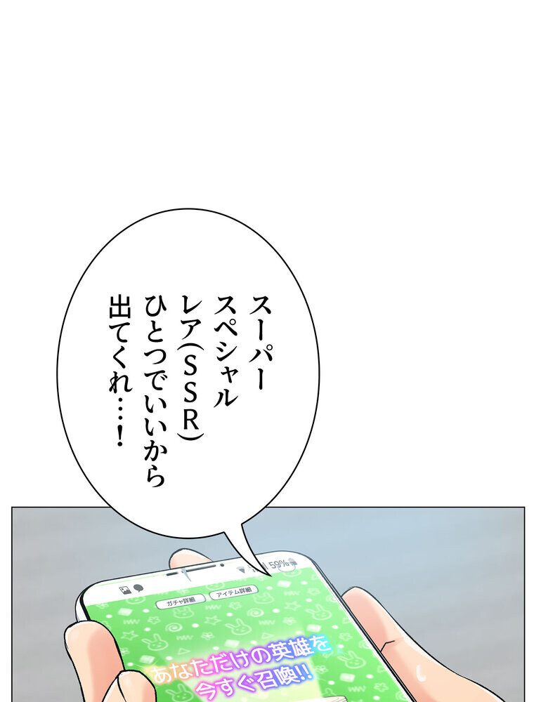 女子調教アプリ【完全版】 1話