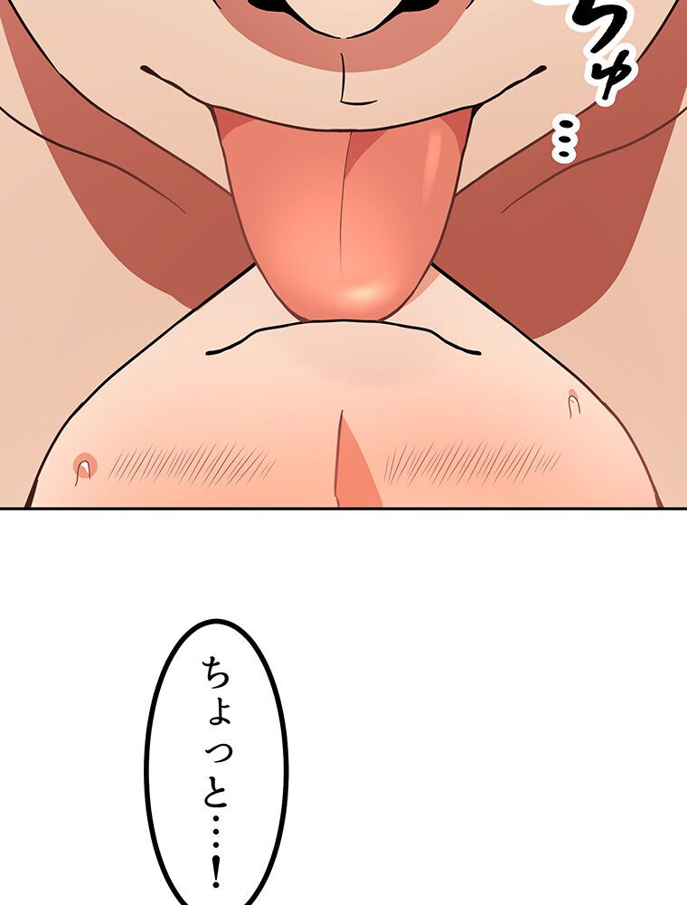 真・上京シェアハウス〜彼女と幼馴染と知らない奴〜（14）