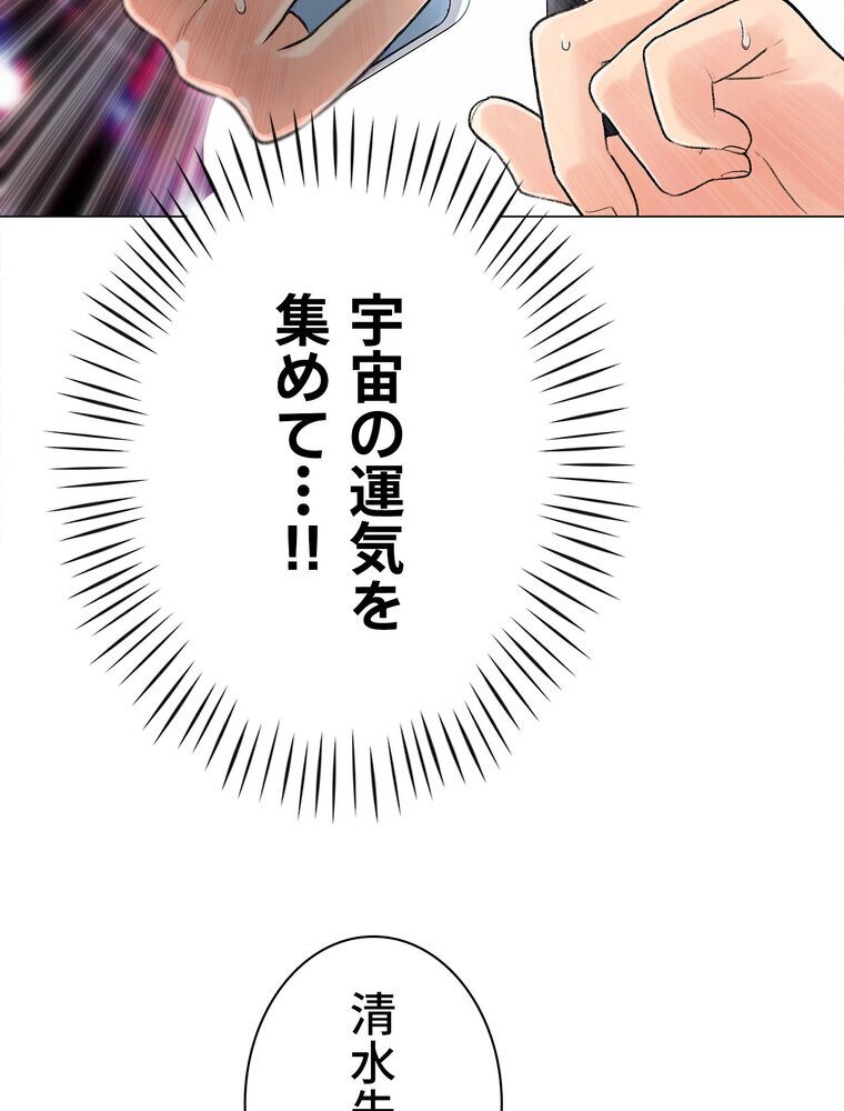 女子調教アプリ【完全版】 1話