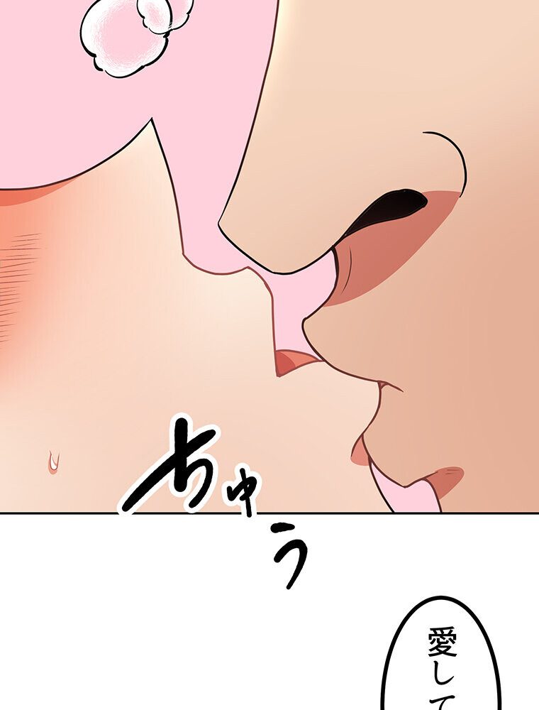 真・上京シェアハウス〜彼女と幼馴染と知らない奴〜（14）