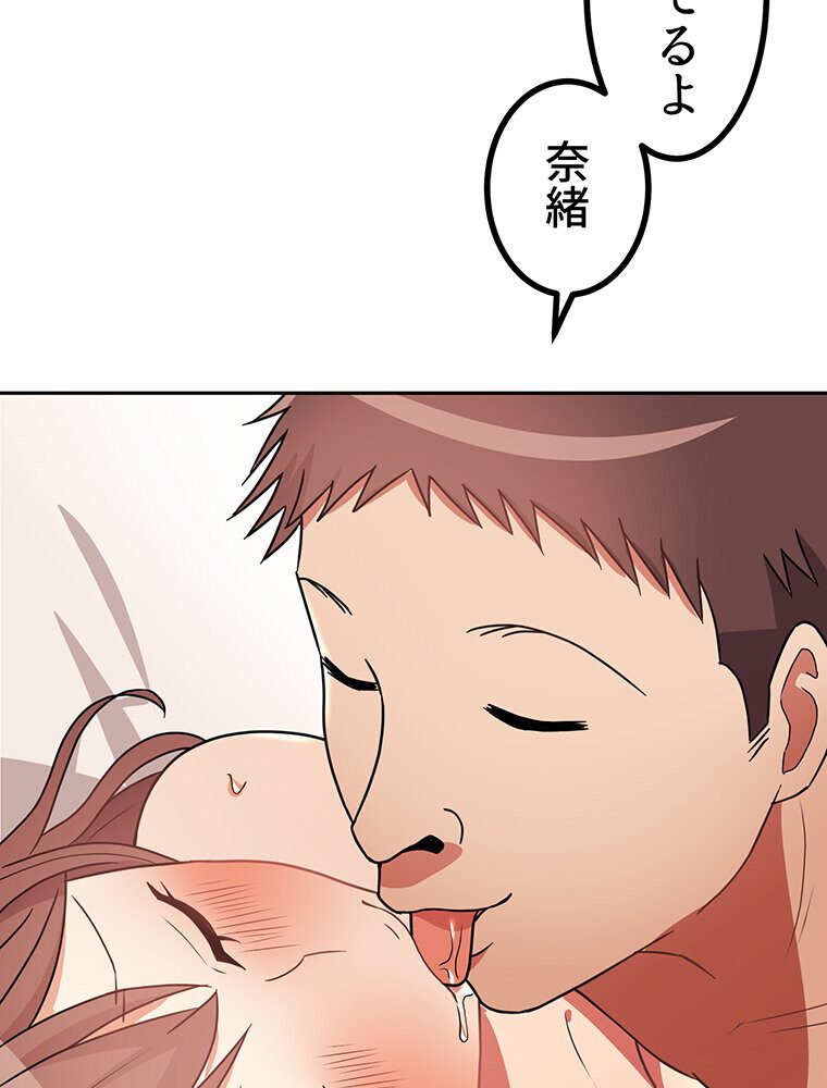 真・上京シェアハウス〜彼女と幼馴染と知らない奴〜（14）