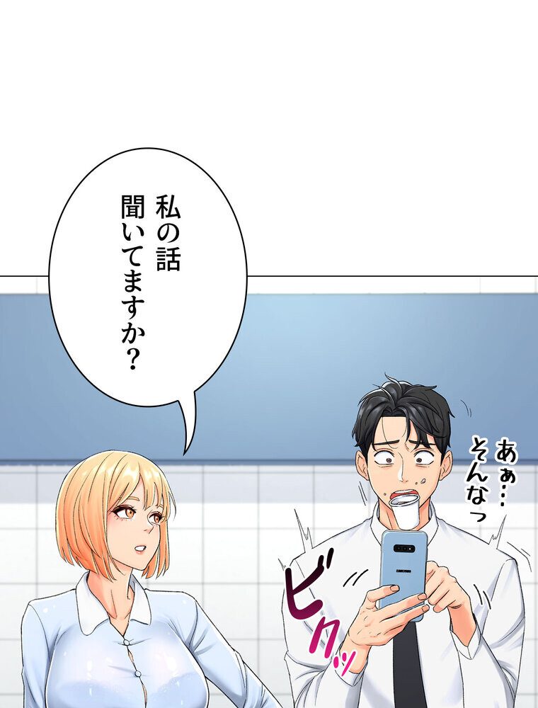 女子調教アプリ【完全版】 1話